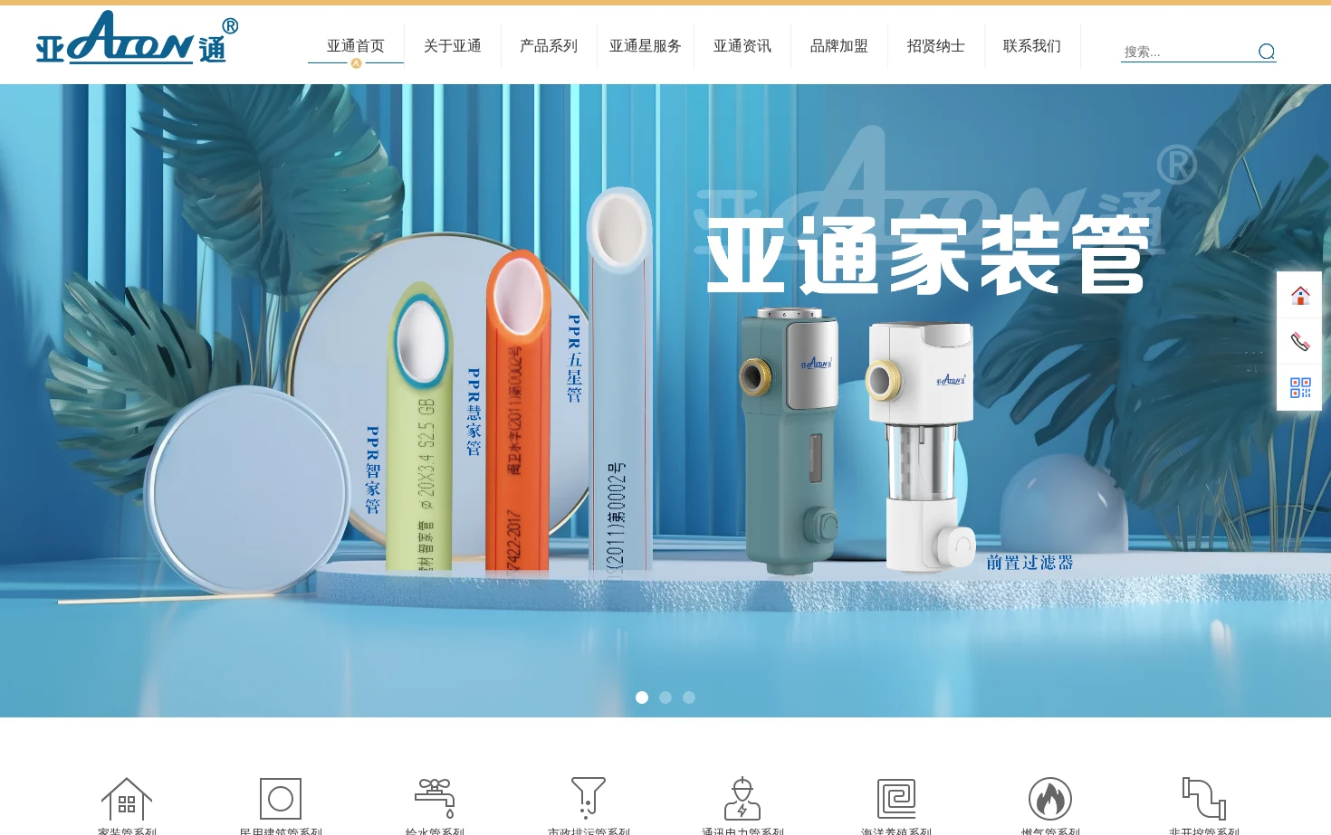 福建亚通管 页面快照